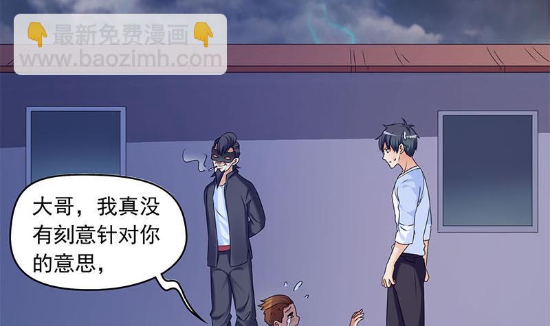《阴间贷》第50话 二叔来的正是时候 第12页