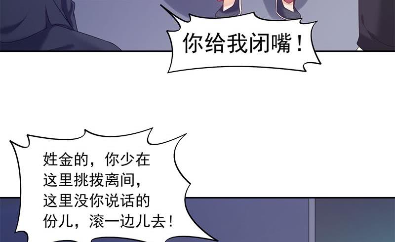 《阴间贷》第50话 二叔来的正是时候 第16页