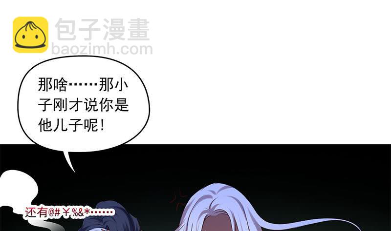 《阴间贷》第50话 二叔来的正是时候 第19页