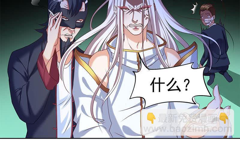《阴间贷》第50话 二叔来的正是时候 第20页