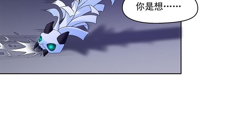 《阴间贷》第50话 二叔来的正是时候 第22页