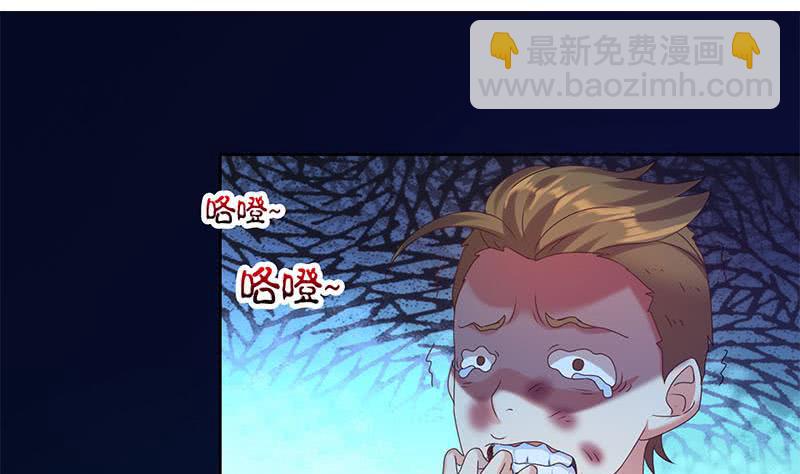 《阴间贷》第50话 二叔来的正是时候 第23页