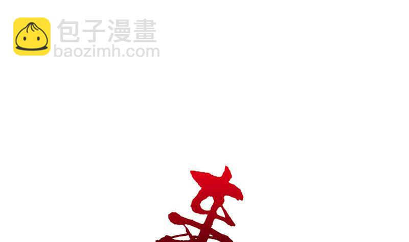 《阴间贷》第50话 二叔来的正是时候 第29页