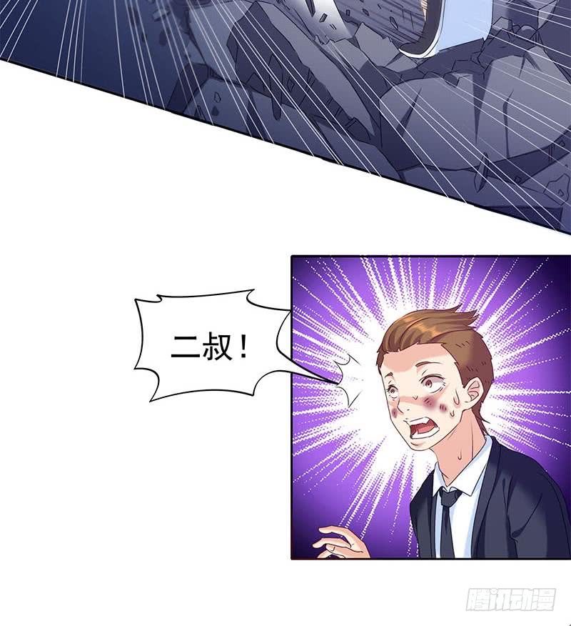 《阴间贷》第50话 二叔来的正是时候 第31页