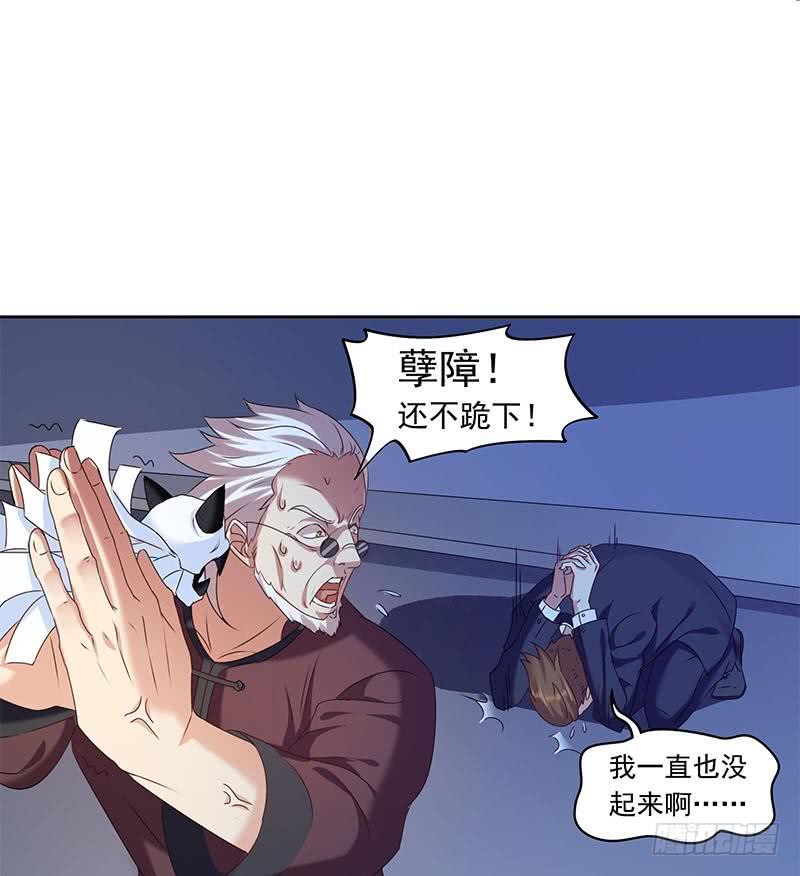 《阴间贷》第50话 二叔来的正是时候 第32页