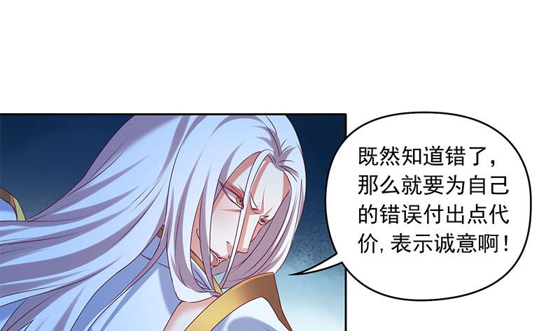 《阴间贷》第50话 二叔来的正是时候 第34页