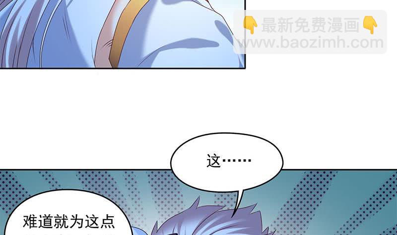 《阴间贷》第50话 二叔来的正是时候 第35页