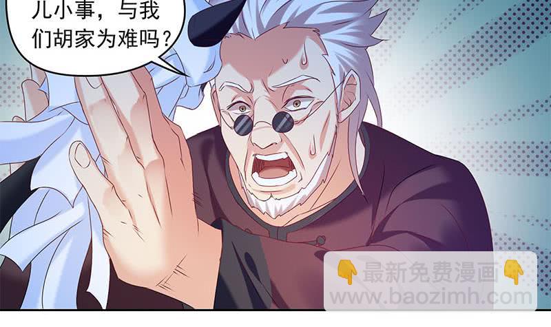《阴间贷》第50话 二叔来的正是时候 第36页