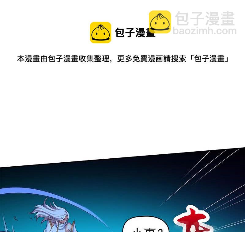 《阴间贷》第50话 二叔来的正是时候 第37页