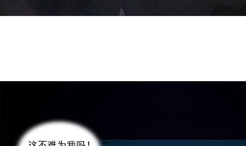 《阴间贷》第50话 二叔来的正是时候 第3页