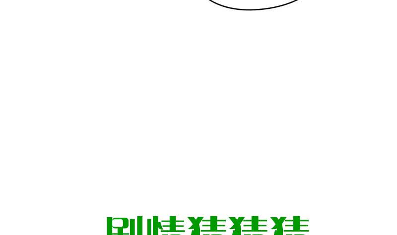 《阴间贷》第50话 二叔来的正是时候 第42页