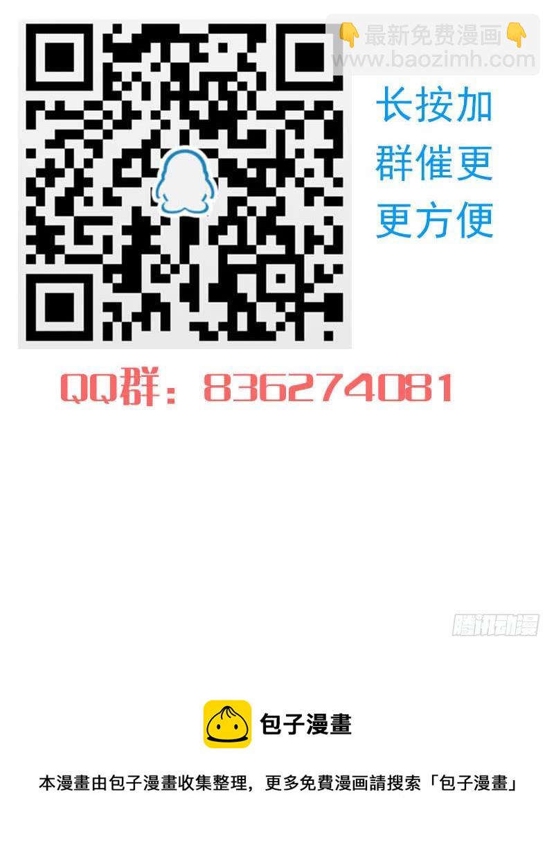 《阴间贷》第50话 二叔来的正是时候 第45页