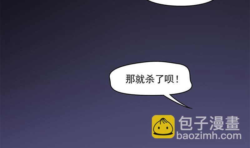 《阴间贷》第50话 二叔来的正是时候 第6页