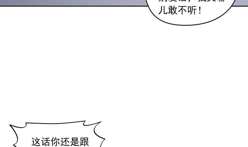 《阴间贷》第50话 二叔来的正是时候 第9页