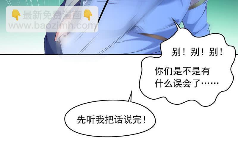 《阴间贷》第52话 借你女儿一用 第14页