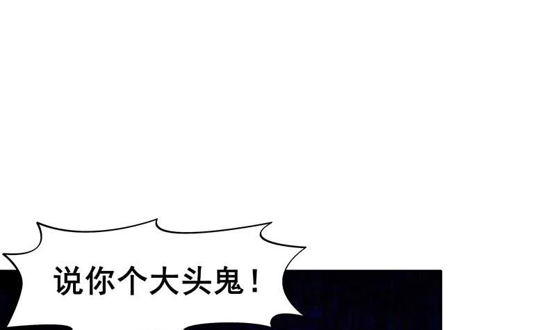 《阴间贷》第52话 借你女儿一用 第15页
