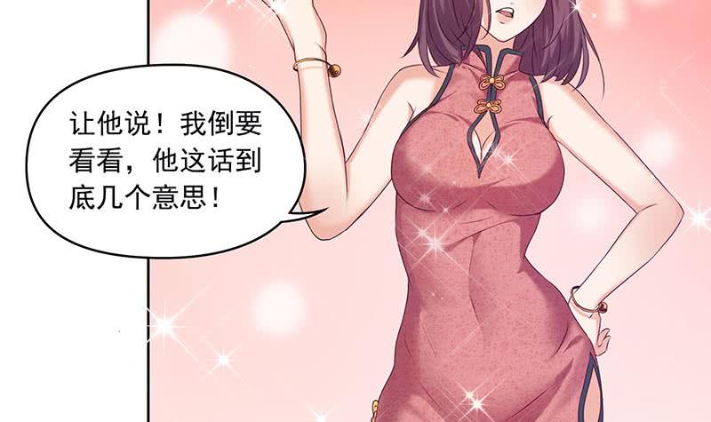 《阴间贷》第52话 借你女儿一用 第18页