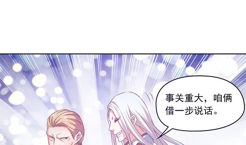 《阴间贷》第52话 借你女儿一用 第20页
