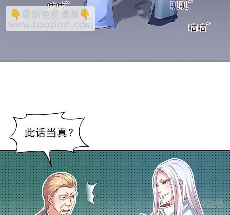 《阴间贷》第52话 借你女儿一用 第23页