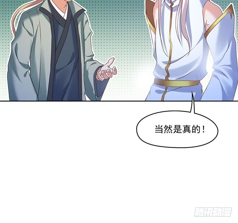 《阴间贷》第52话 借你女儿一用 第24页