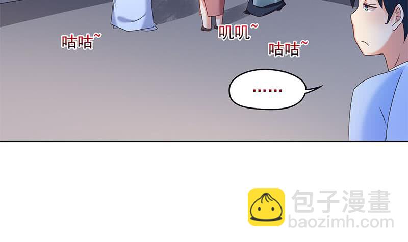 《阴间贷》第52话 借你女儿一用 第30页