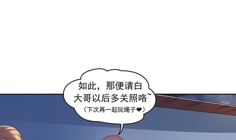 《阴间贷》第52话 借你女儿一用 第31页