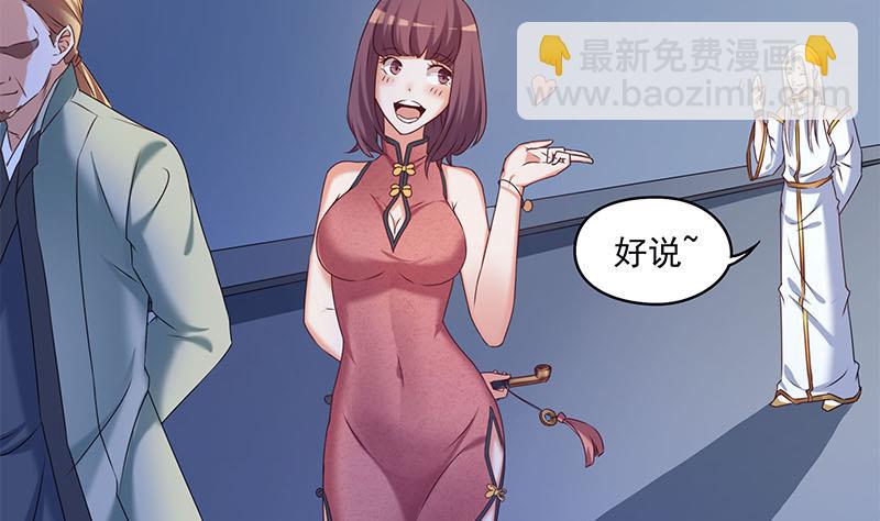 《阴间贷》第52话 借你女儿一用 第32页