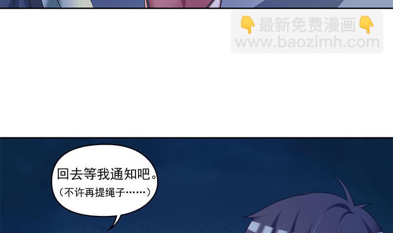 《阴间贷》第52话 借你女儿一用 第33页