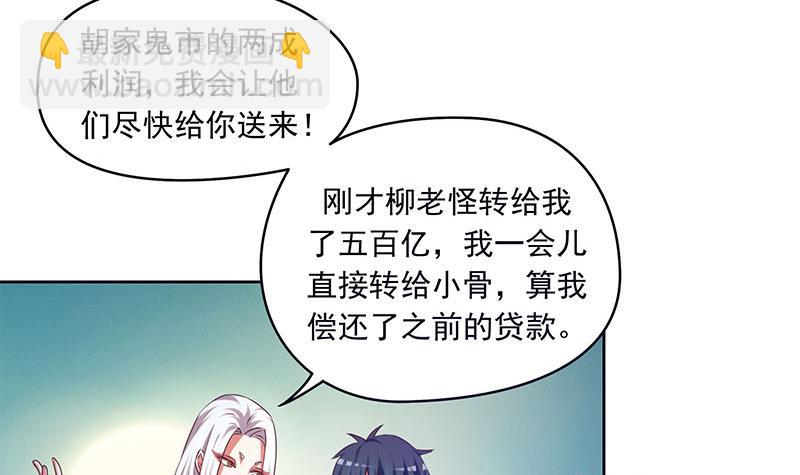 《阴间贷》第52话 借你女儿一用 第36页