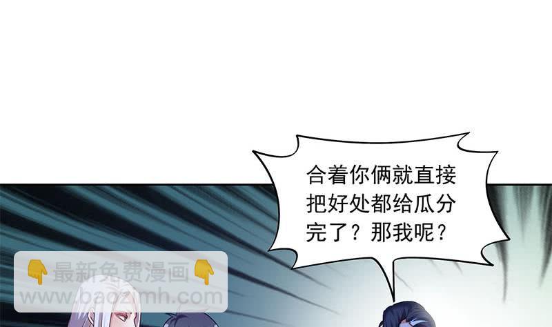 《阴间贷》第52话 借你女儿一用 第38页