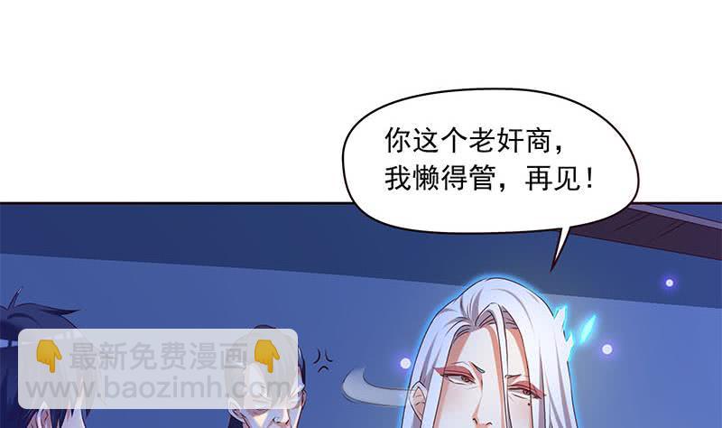 《阴间贷》第52话 借你女儿一用 第40页