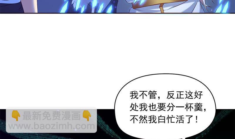 《阴间贷》第52话 借你女儿一用 第42页
