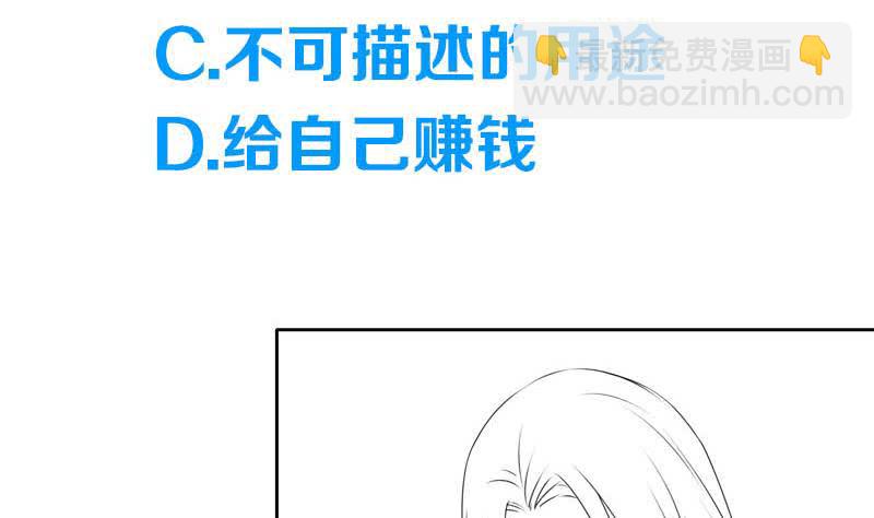 《阴间贷》第52话 借你女儿一用 第47页
