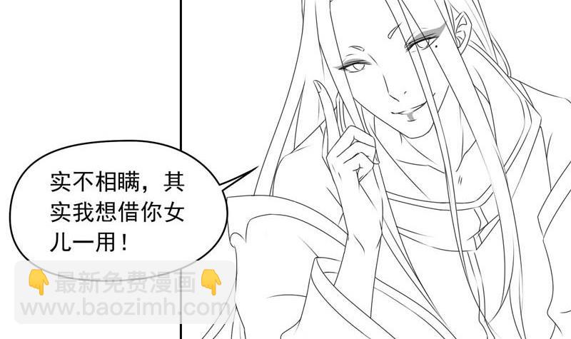 《阴间贷》第52话 借你女儿一用 第48页