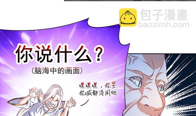 《阴间贷》第52话 借你女儿一用 第5页