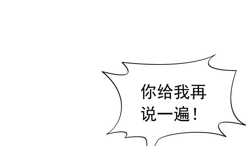 《阴间贷》第52话 借你女儿一用 第7页