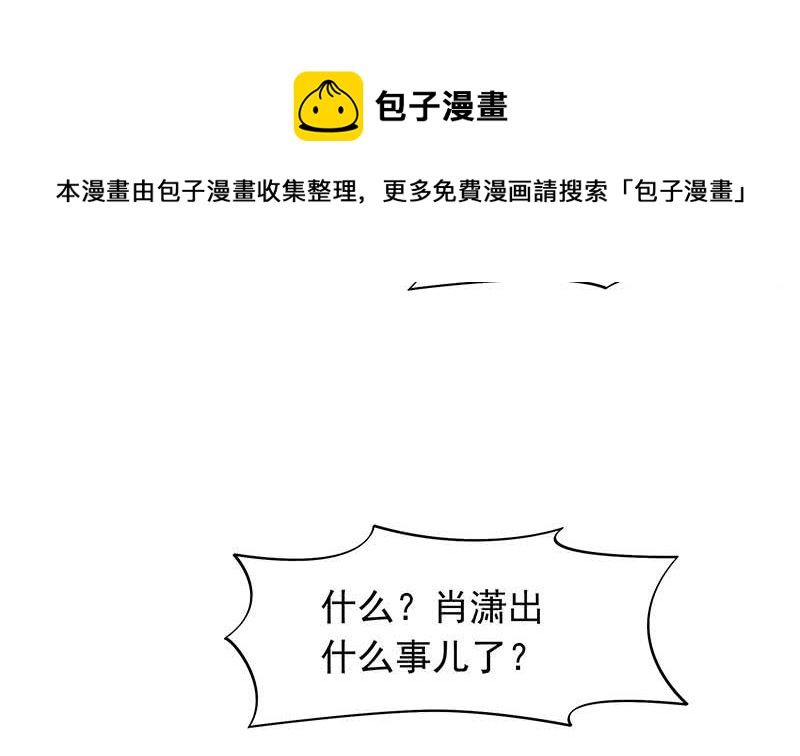 《阴间贷》第55话 消失的二楼 第14页