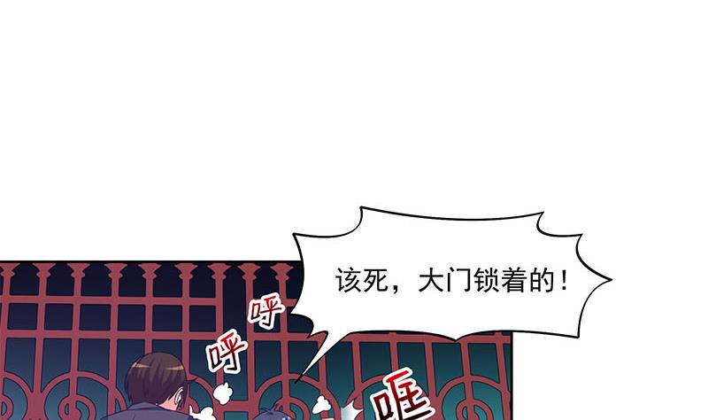 《阴间贷》第55话 消失的二楼 第20页
