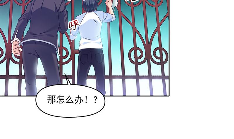 《阴间贷》第55话 消失的二楼 第21页