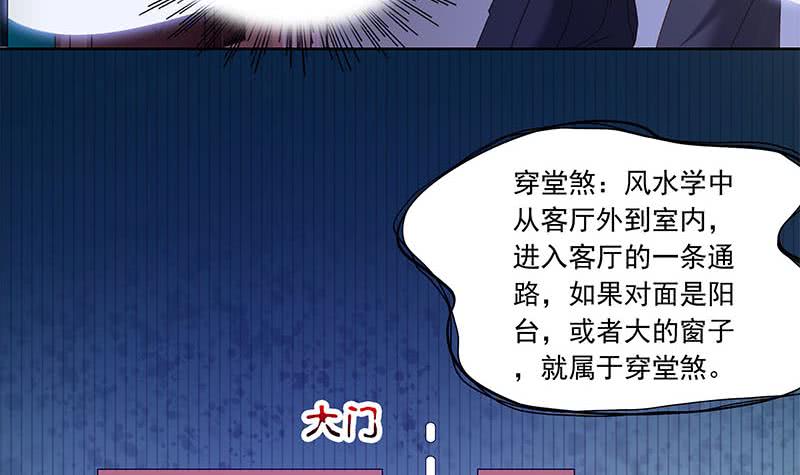 《阴间贷》第55话 消失的二楼 第30页