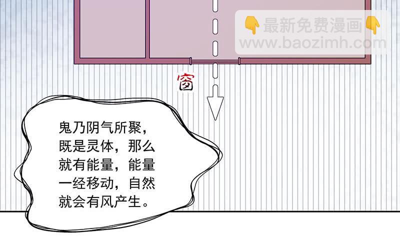 《阴间贷》第55话 消失的二楼 第32页