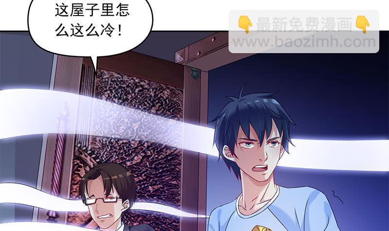 《阴间贷》第55话 消失的二楼 第34页