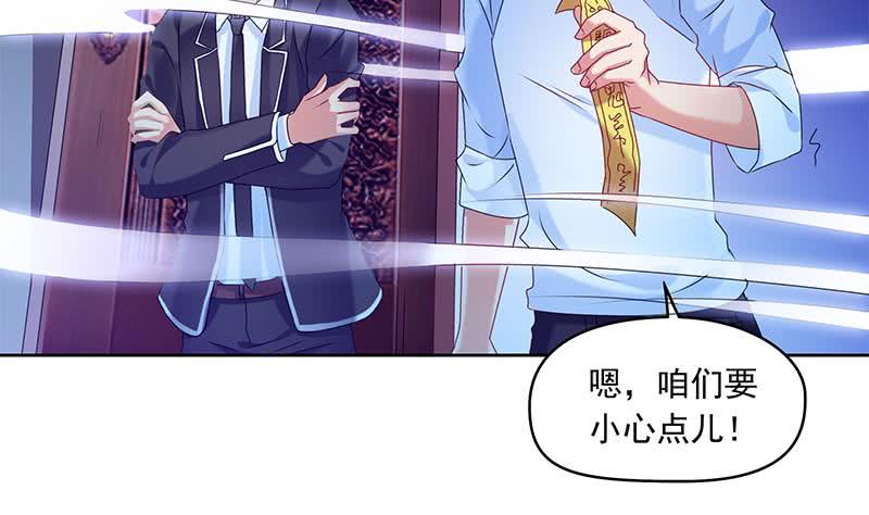 《阴间贷》第55话 消失的二楼 第35页