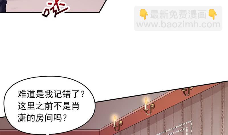 《阴间贷》第55话 消失的二楼 第37页