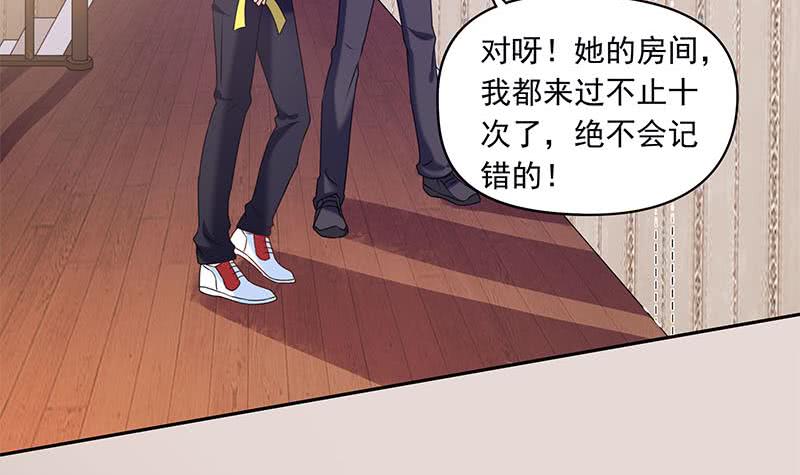 《阴间贷》第55话 消失的二楼 第39页
