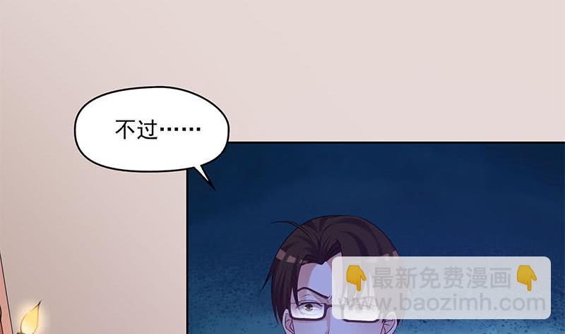 《阴间贷》第55话 消失的二楼 第40页