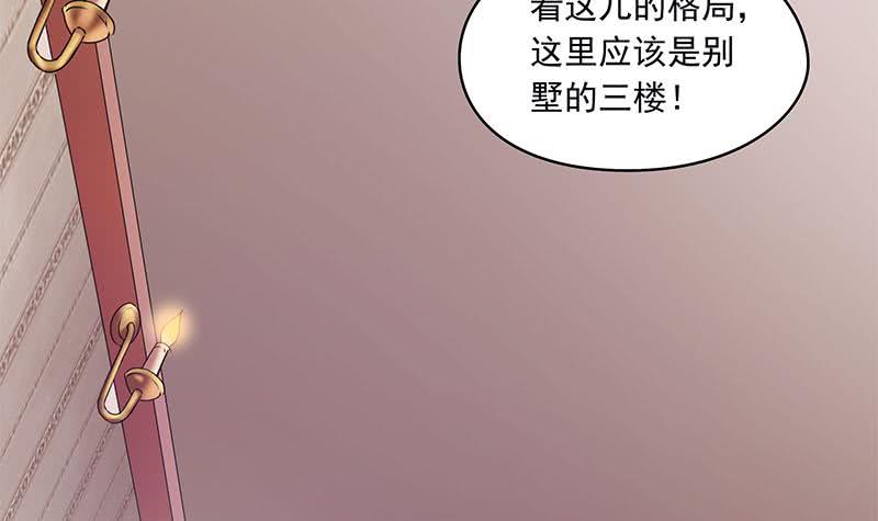 《阴间贷》第55话 消失的二楼 第42页