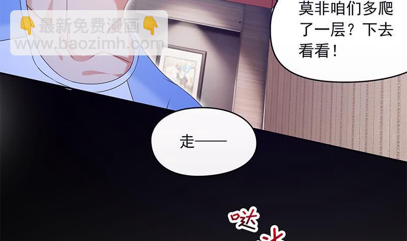 《阴间贷》第55话 消失的二楼 第44页