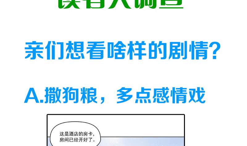 《阴间贷》第55话 消失的二楼 第50页