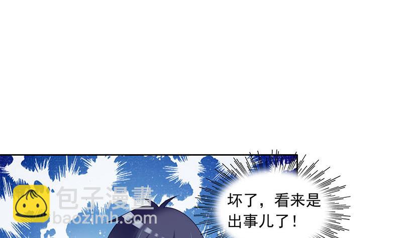 《阴间贷》第55话 消失的二楼 第7页